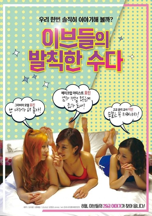 Eve's Cheeky Talk Poster