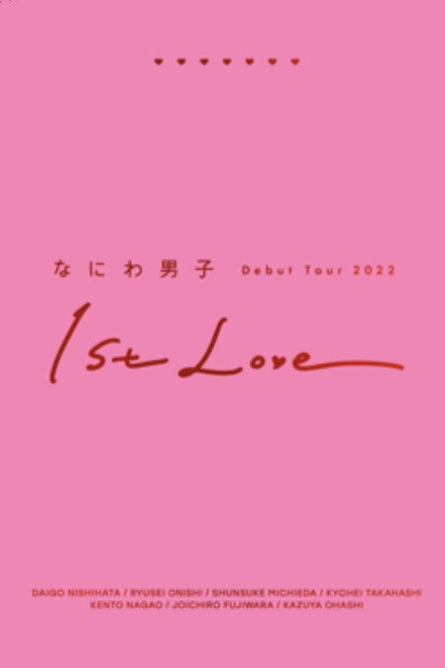Naniwa Danshi Debut Tour 2022 1st Love Poster