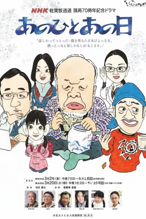 That Person, That Day Poster