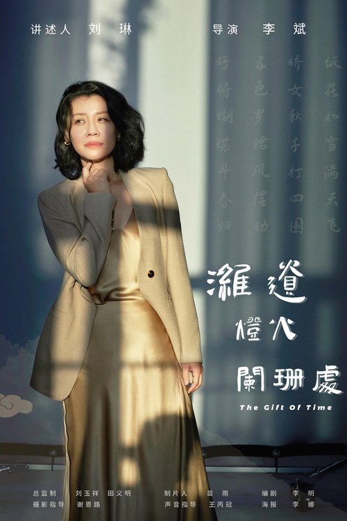 The Gift Of Time Poster