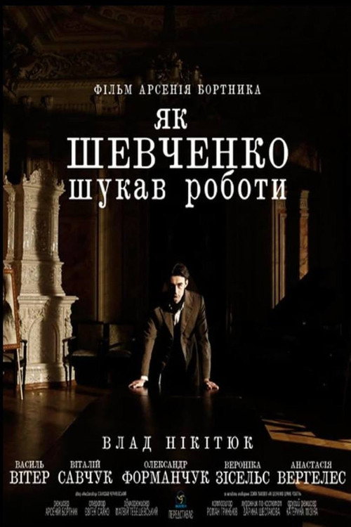 How Shevchenko Was Looking For A Job Poster