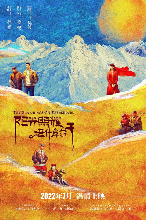 The Sun Shines on Tashkurgan Poster