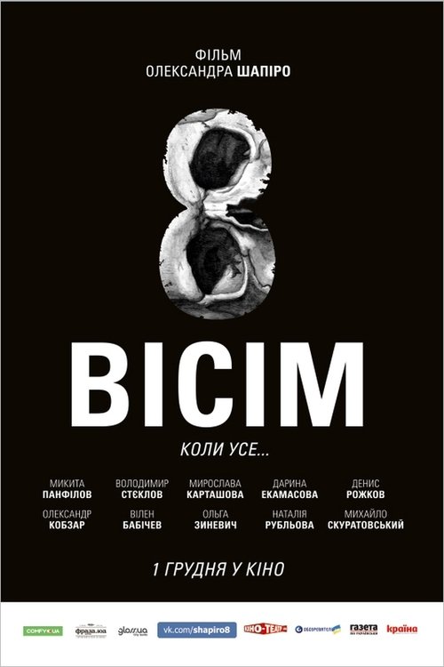 Eight Poster