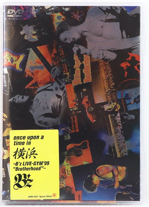 once upon a time in 横浜 〜B'z LIVE GYM'99 "Brotherhood"〜 Poster