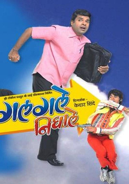 Galgale Nighale Poster