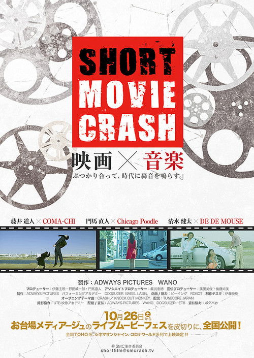 Short Movie Crash 2013 1st Crash Poster