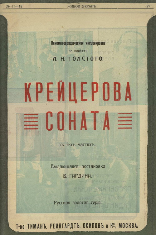 The Kreutzer Sonata Poster