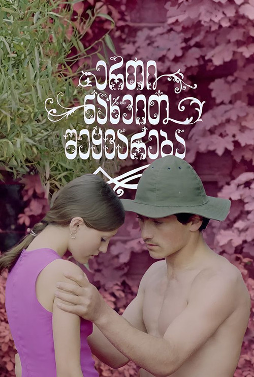 Love at First Sight Poster