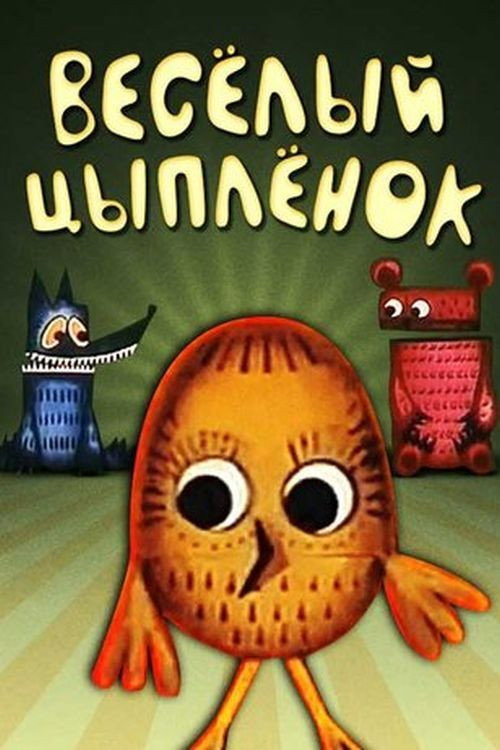 Jolly Chicken Poster