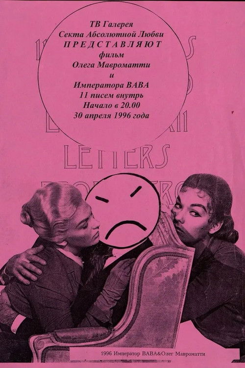 11 Letters Inside Poster