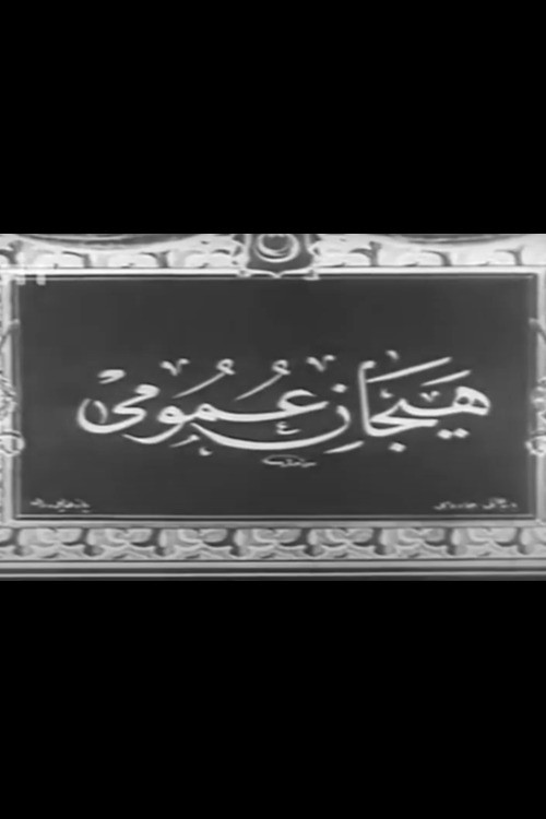 Demonstration of Fatih Poster