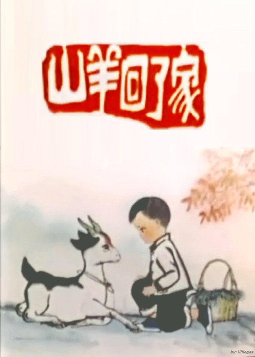 The Goat Returns Home Poster