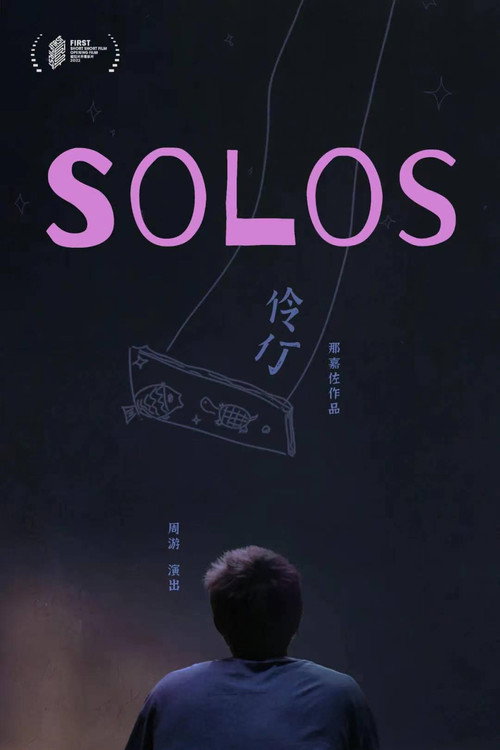 Solos Poster