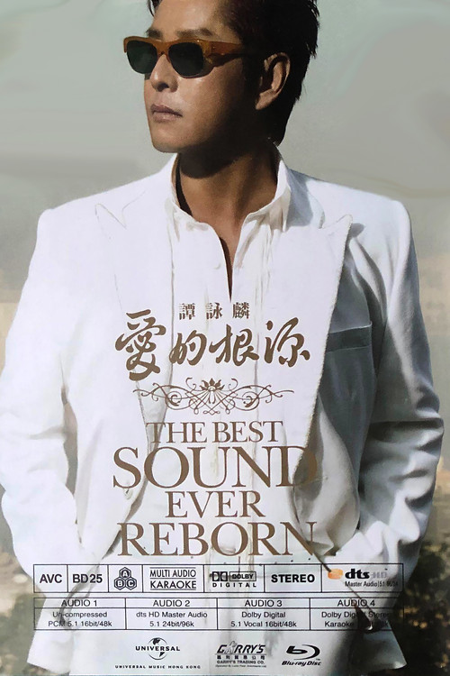 谭咏麟：爱的根源 Poster