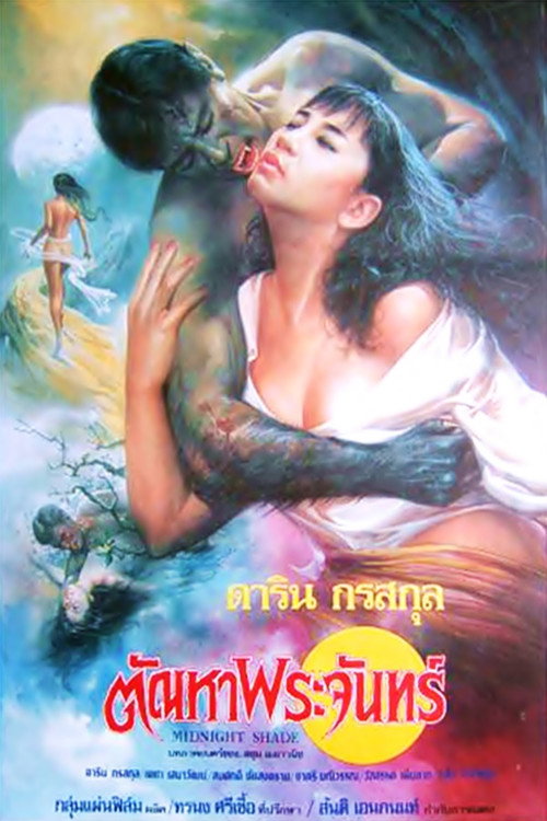 Midnight Shade Poster
