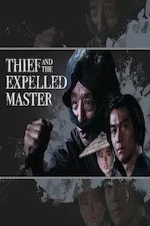 The Thief and the Expelled Master Poster