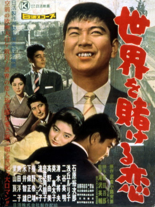 A Love that Wagers the World Poster