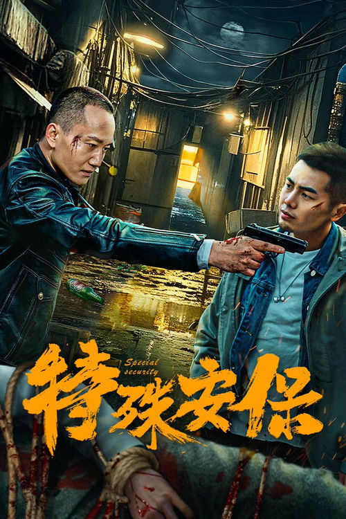 Code: Guardian (Special Security) Poster