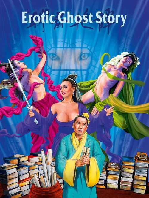 Erotic Ghost Story Poster