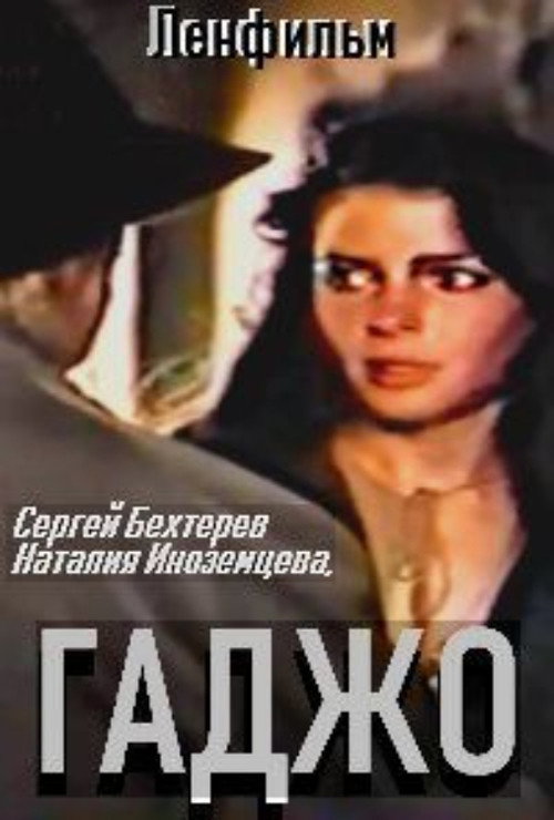 Gadzho Poster