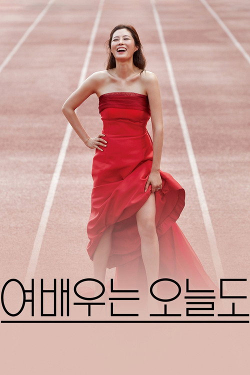 The Running Actress Poster