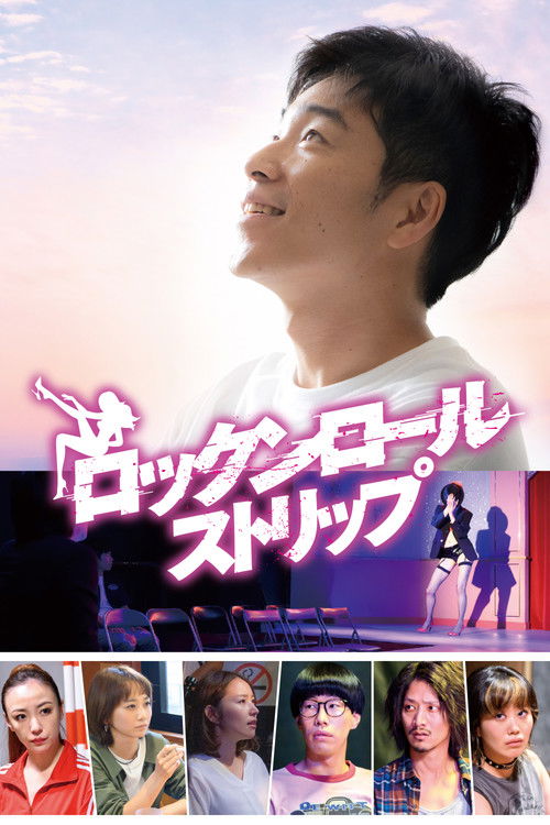 Rock and Roll Strip Poster