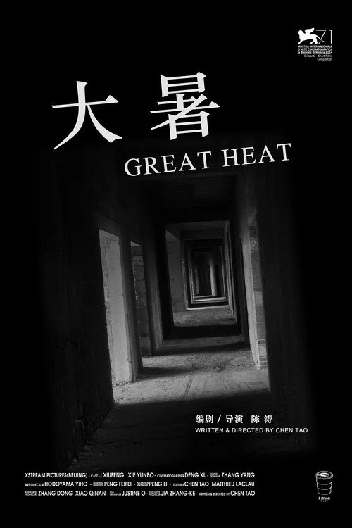 Great Heat Poster
