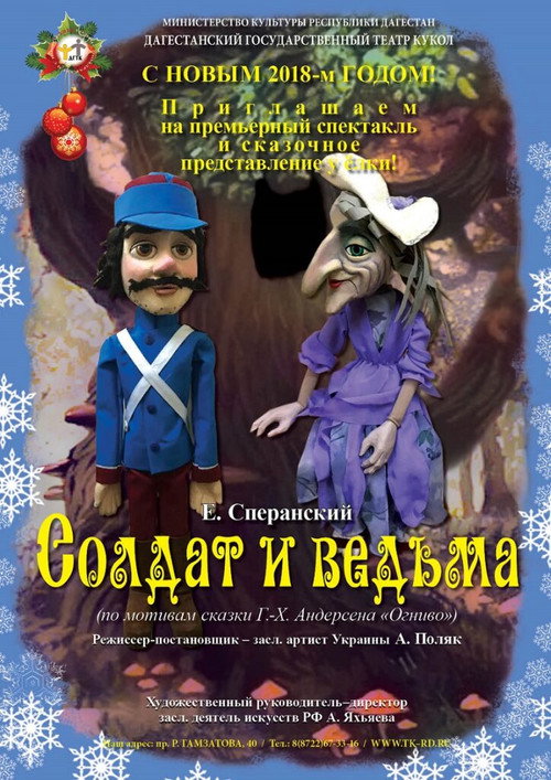 Soldier and Witch Poster