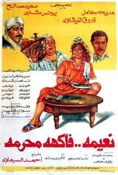 Naeema Fakeha Moharama Poster