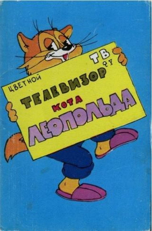 Leopold the Cat's Television Poster