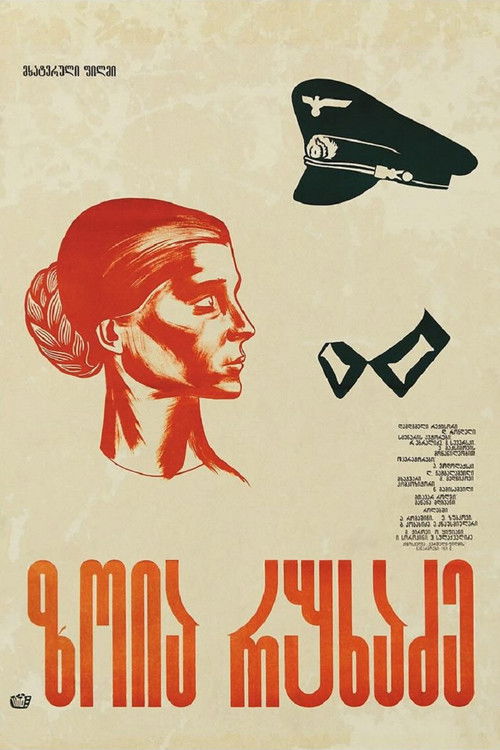 Zoya Rukhadze Poster