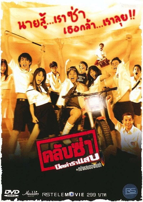 Club Zaa Poster