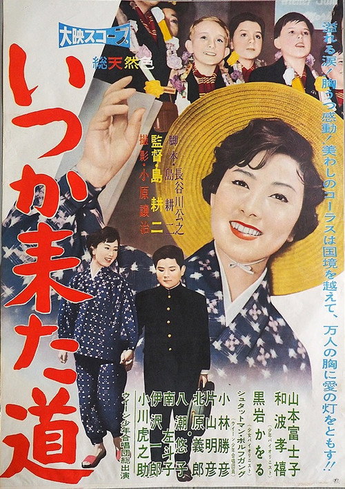 The Path I Remember Poster