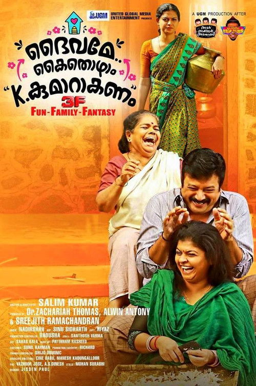 Daivame Kaithozham K.Kumar Akanam Poster