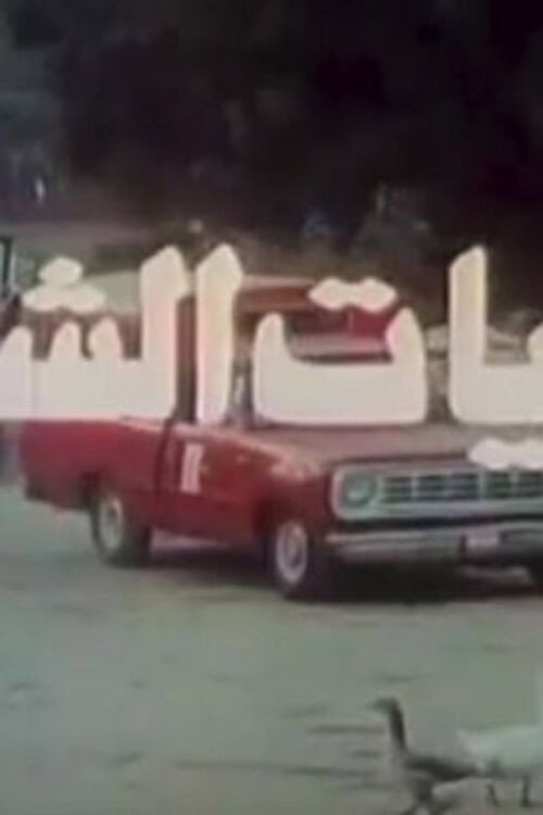 Overwintering Poster