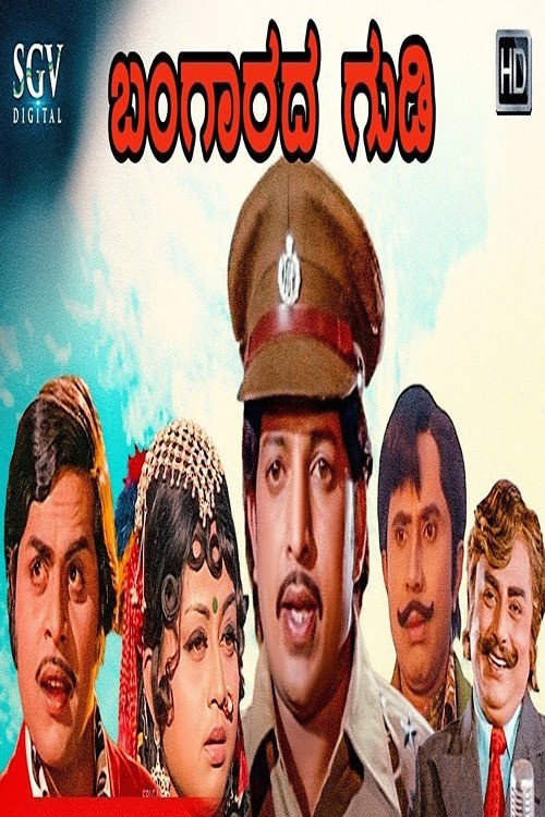 Bangarada Gudi Poster