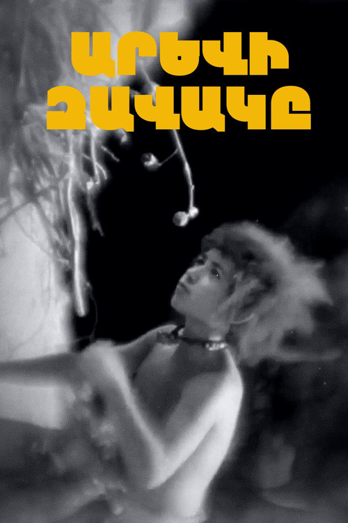 A Child of Sun Poster