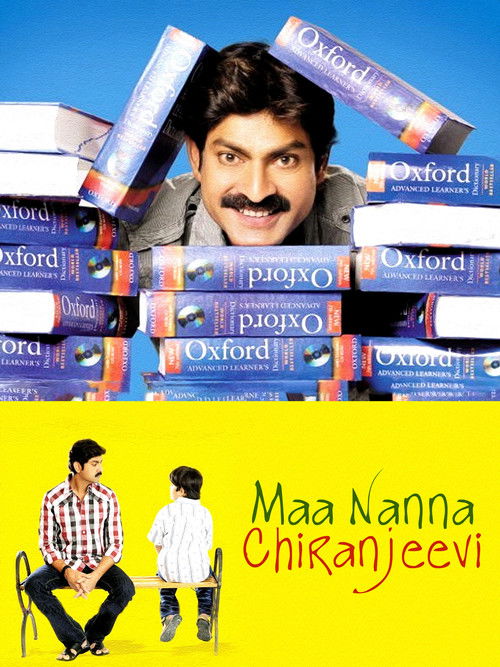 Maa Nanna Chiranjeevi Poster