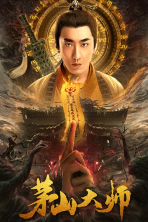 Master of Maoshan Poster