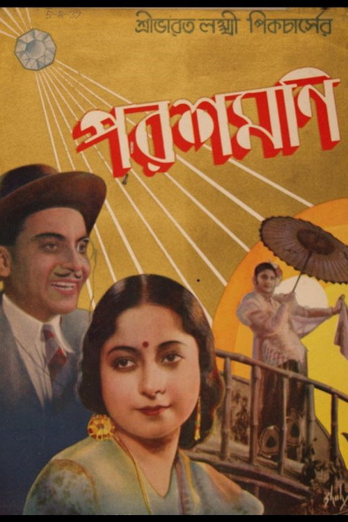 Parashmoni Poster