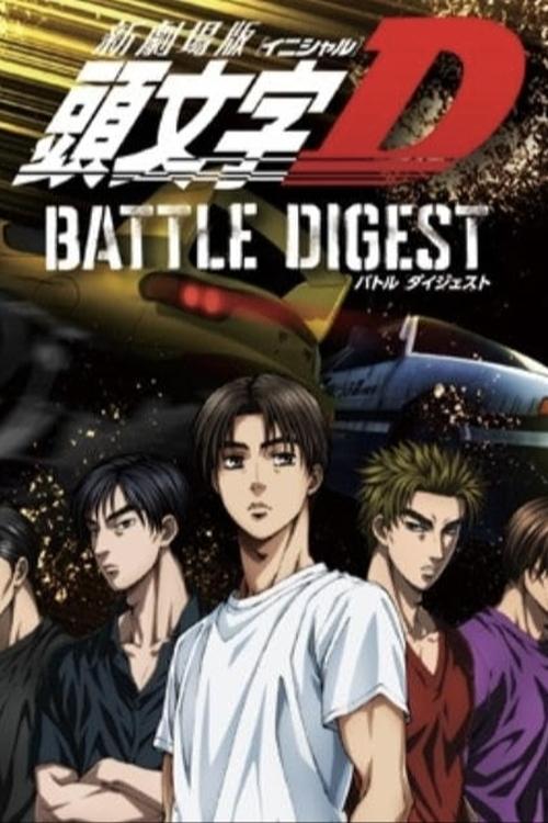 New Initial D the Movie: Battle Digest Poster