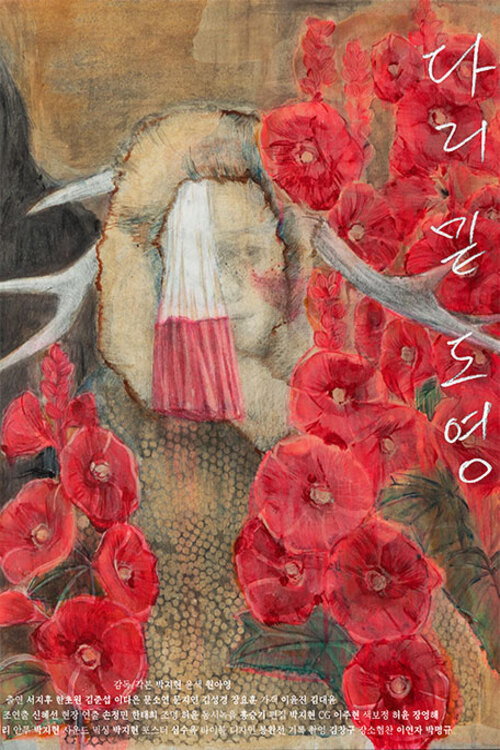 Underneath The Bridge Poster