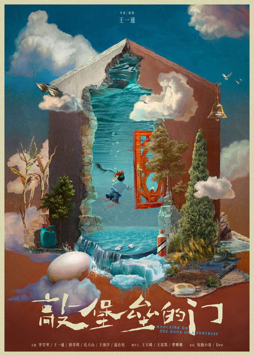 Knocking on the Door of a Fortress Poster