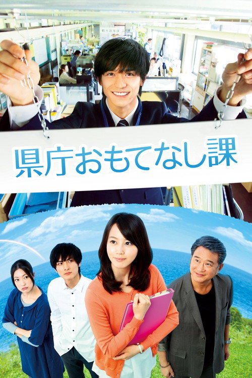 Hospitality Department Poster