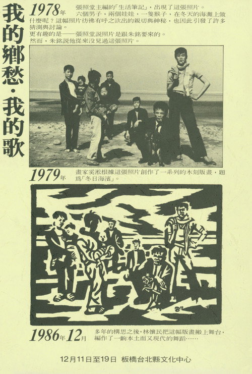 My Nostalgia, My Songs Poster