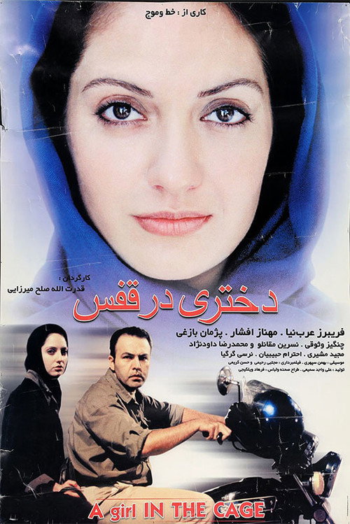 A Girl in the Cage Poster