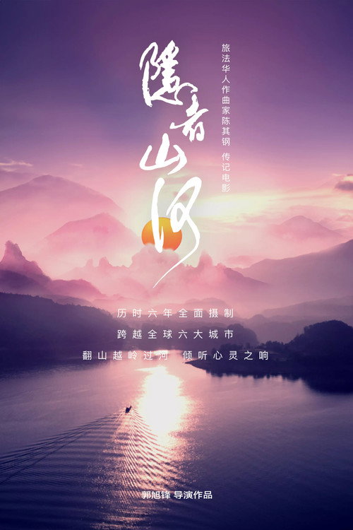 Hidden Landscapes Poster