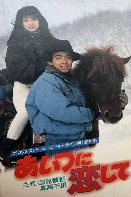 In Love With Him Poster