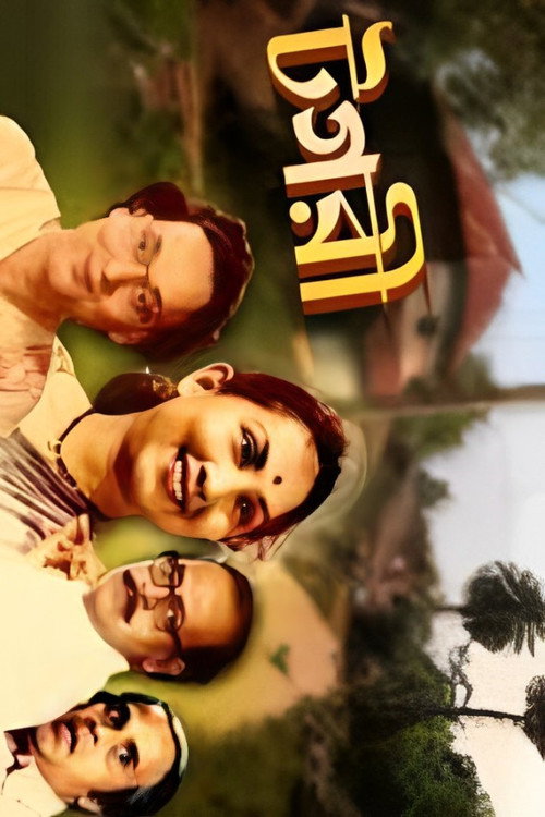Tagari Poster