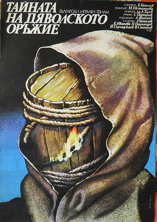 Infernal Weapon Poster